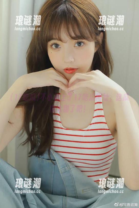 17吃瓜 不小心上了17吃瓜网址,这瓜也太甜了吧!