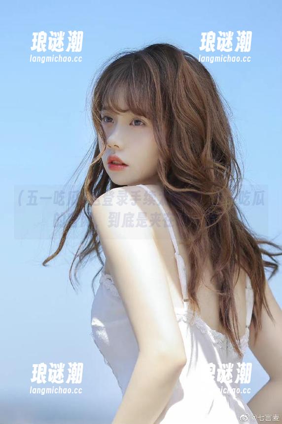 五一吃瓜 这登录手续太复杂!五一吃瓜的官网,到底是夹在哪一页?