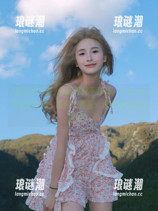 黑料不打烊 最新黑料不打烊,iPhone功能再升级,有网友直言:原来是给我埋雷的!